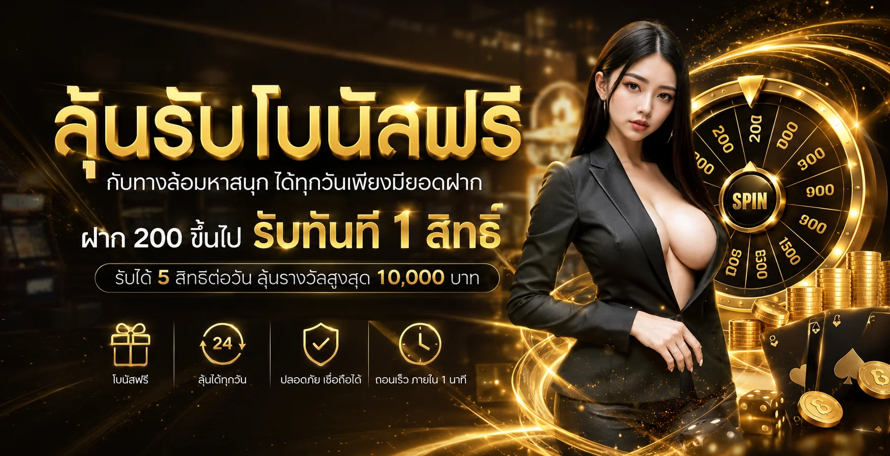 UZEYFUN เว็บตรง สล็อต บาคาร่า คาสิโน ฝากถอนเร็ว